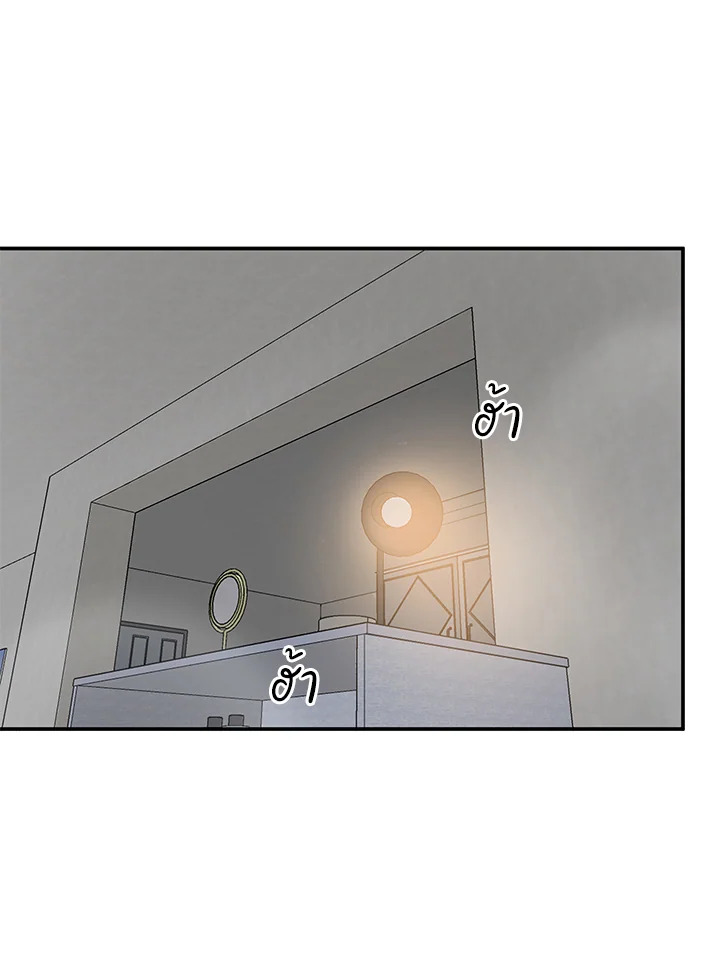 มาสเตอร์ครับ โปรดช่วยประทับรักให้ผมที | Master, Please Leave a Mark ตอนที่ 39 - รูปที่ 2