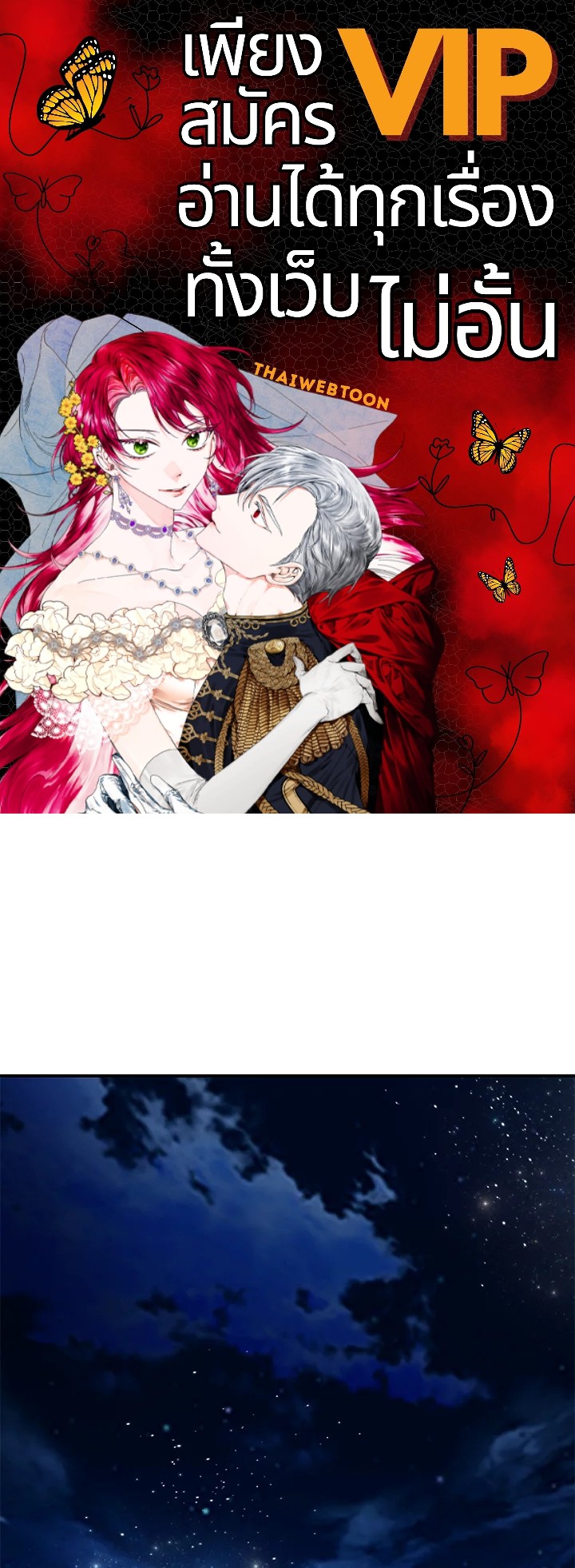 ช่างสามีเถอะ ฉันขอหาเงินดีกว่า | Forget About My Husband, I'd Rather Go Make Money ตอนที่ 41 - รูปที่ 1