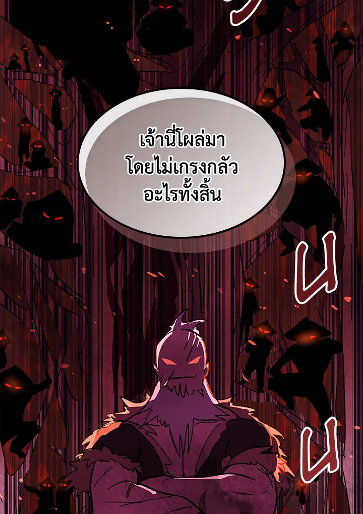 ตำนานเทพยุทธ์หวนปฐพี | Chronicles of the Demon Faction ตอนที่ 5 - รูปที่ 2