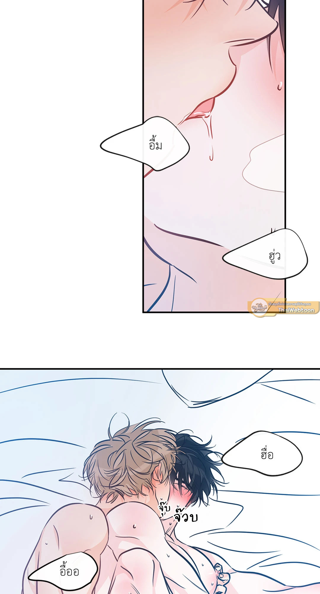 Lucky Paradise ตอนที่ 81.3 - รูปที่ 2