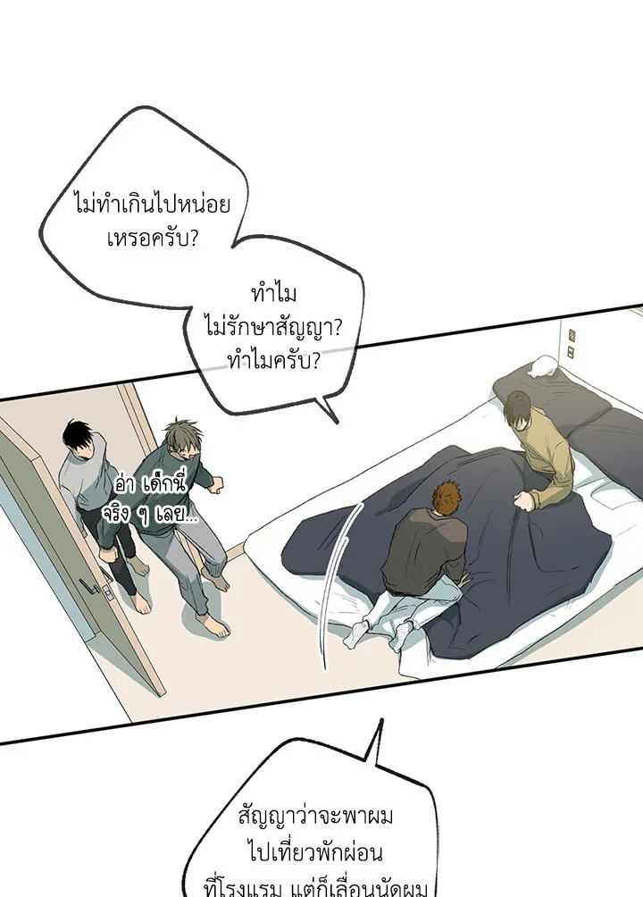 ความเห็นใจบันดาลให้ใกล้กัน | Form of Sympathy ตอนที่ 75.33 - รูปที่ 2