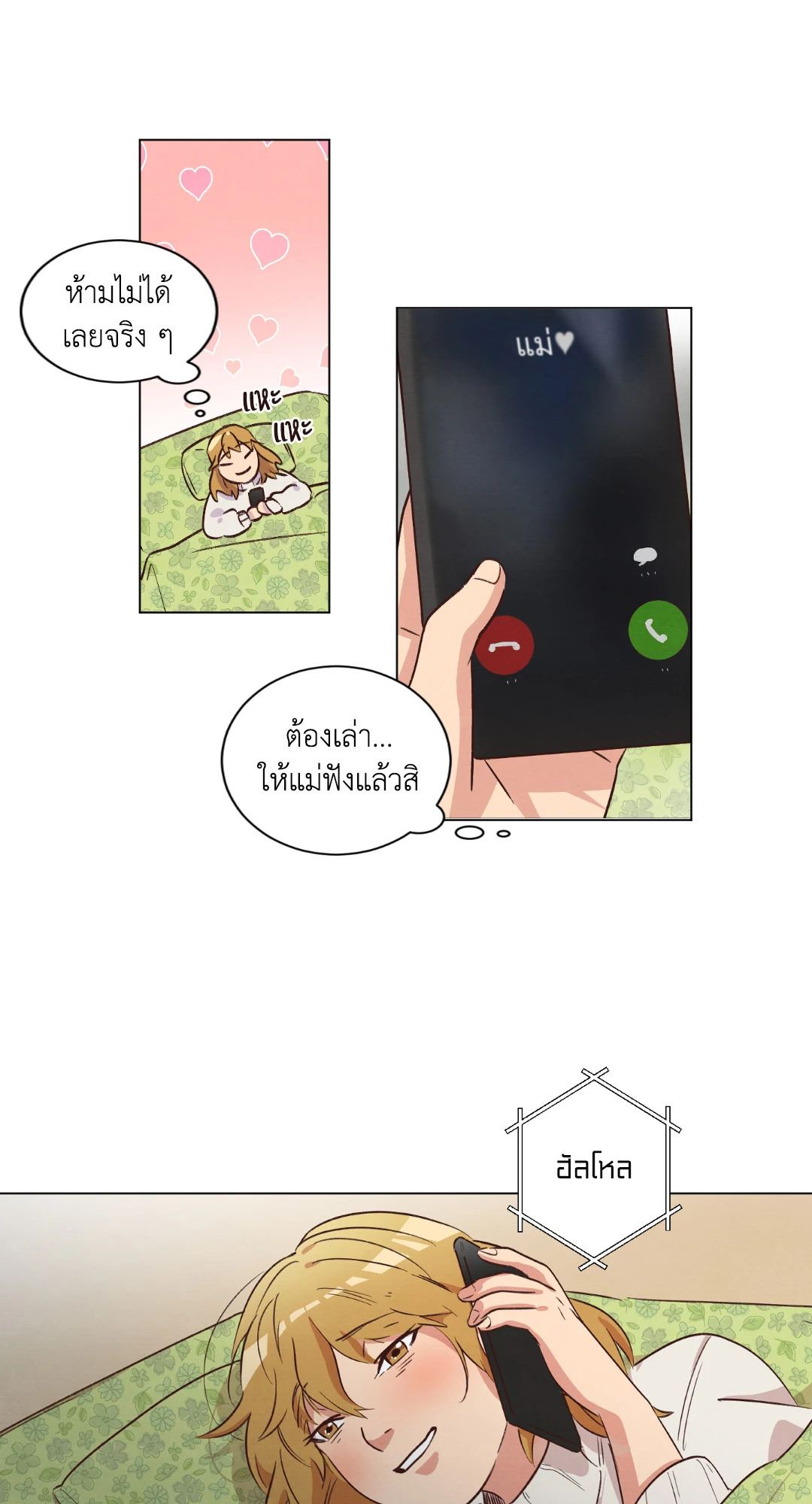 หน้า 33