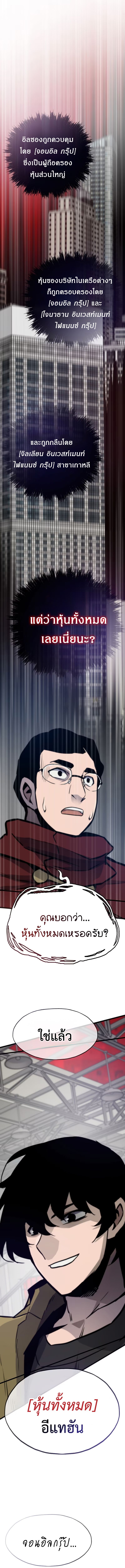 Past Life Returner ตอนที่ 99 - รูปที่ 1