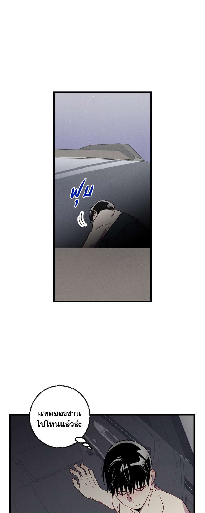 เพอร์เฟกต์บัดดี้ คู่หู อู้ว! แซ่บ | Perfect Buddy ตอนที่ 57 - รูปที่ 2