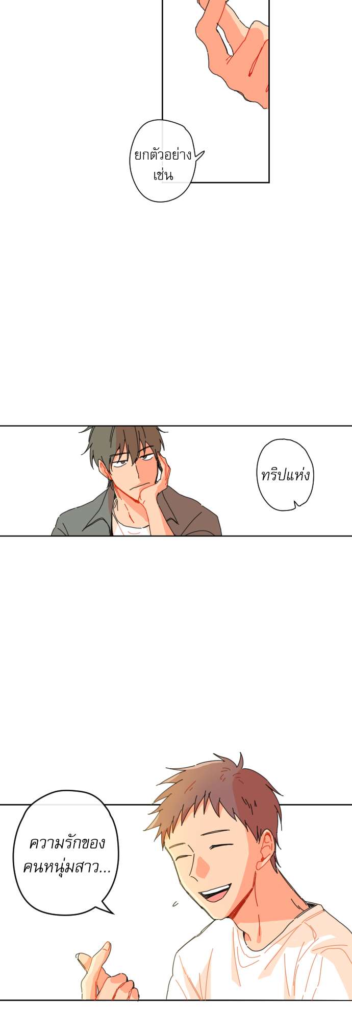 หน้า 24