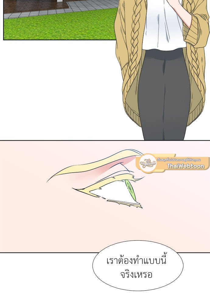 นายบำเรอ | Paramour ตอนที่ 112 - รูปที่ 2