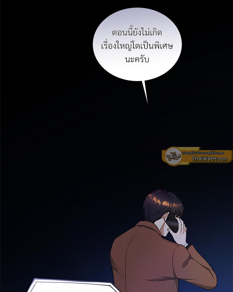 Trigger ตอนที่ 34 - รูปที่ 2