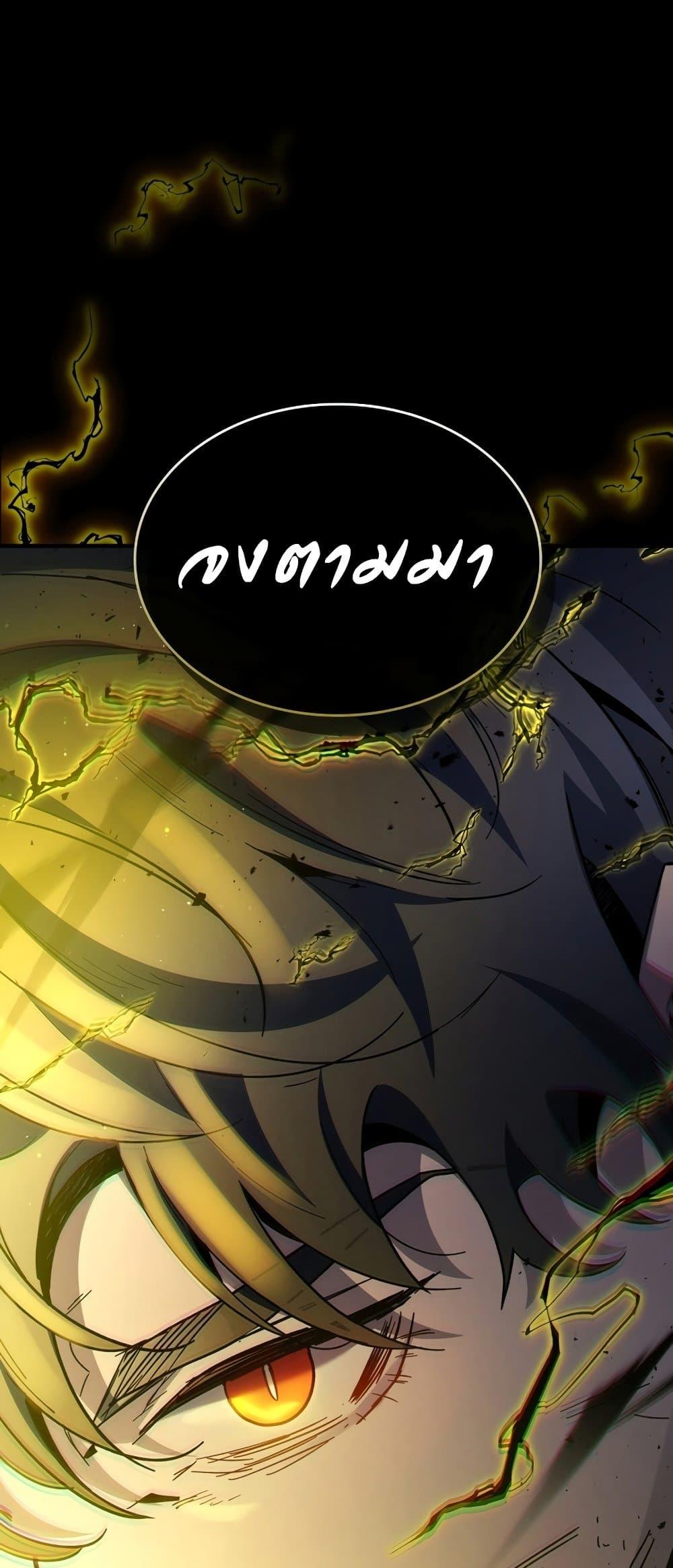 Leveling With the Gods ตอนที่ 78 - รูปที่ 2