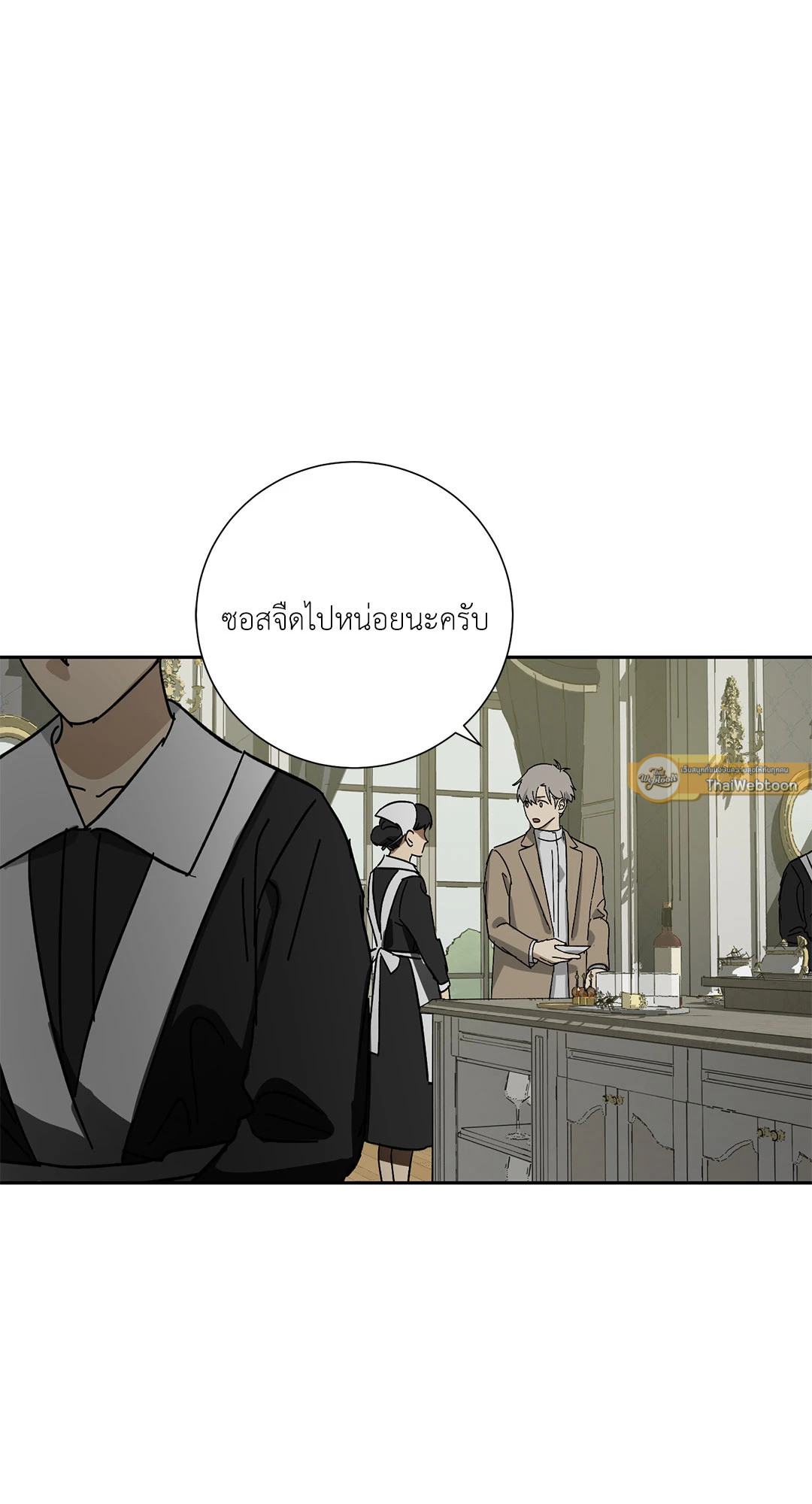 The Servant ตอนที่ 29 - รูปที่ 2