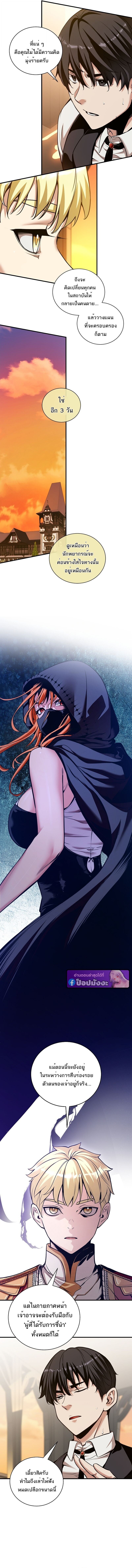 Fated to Be Loved by Villains โชคชะตากำหนดให้สาวๆตัวร้ายมารักฉัน ตอนที่ 46 - รูปที่ 2