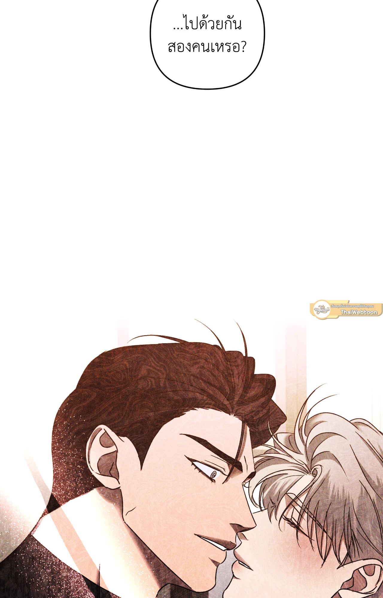 เอเดน | Eden (+R) ตอนที่ 35 - รูปที่ 2