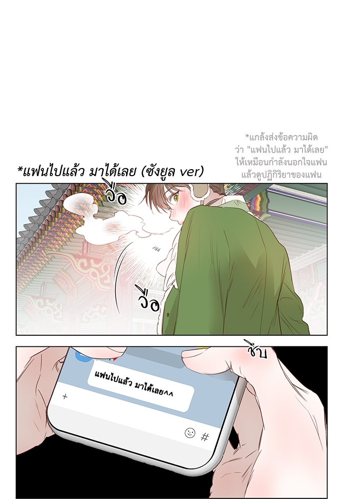 ปรารถนารักใต้เงาหลิว | Willow love story ตอนที่ 45.5 - รูปที่ 2