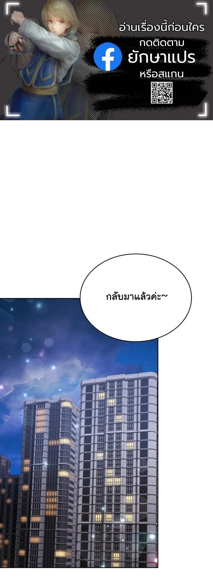 Kidnapped Dragons ดีลลับฉบับลักพาตัวมังกร ตอนที่ 6 - รูปที่ 1