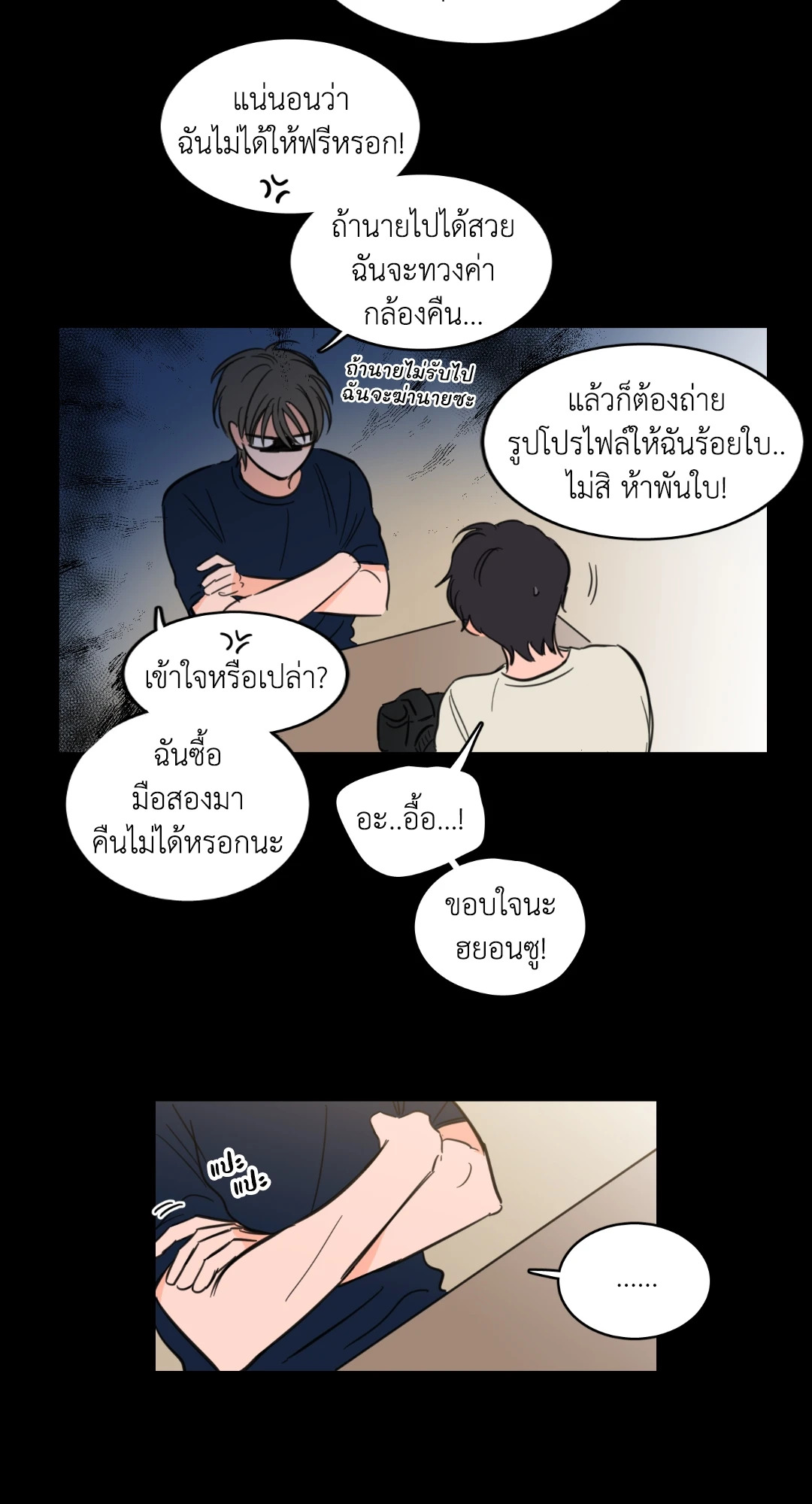 หน้า 25