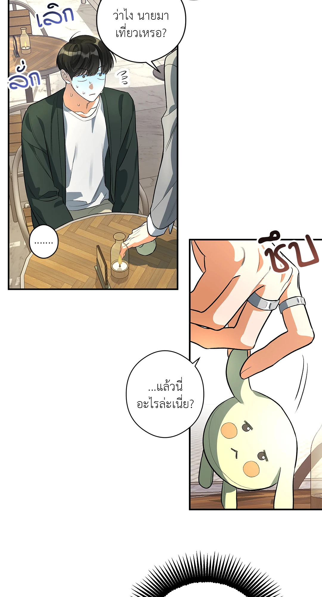 หน้า 70
