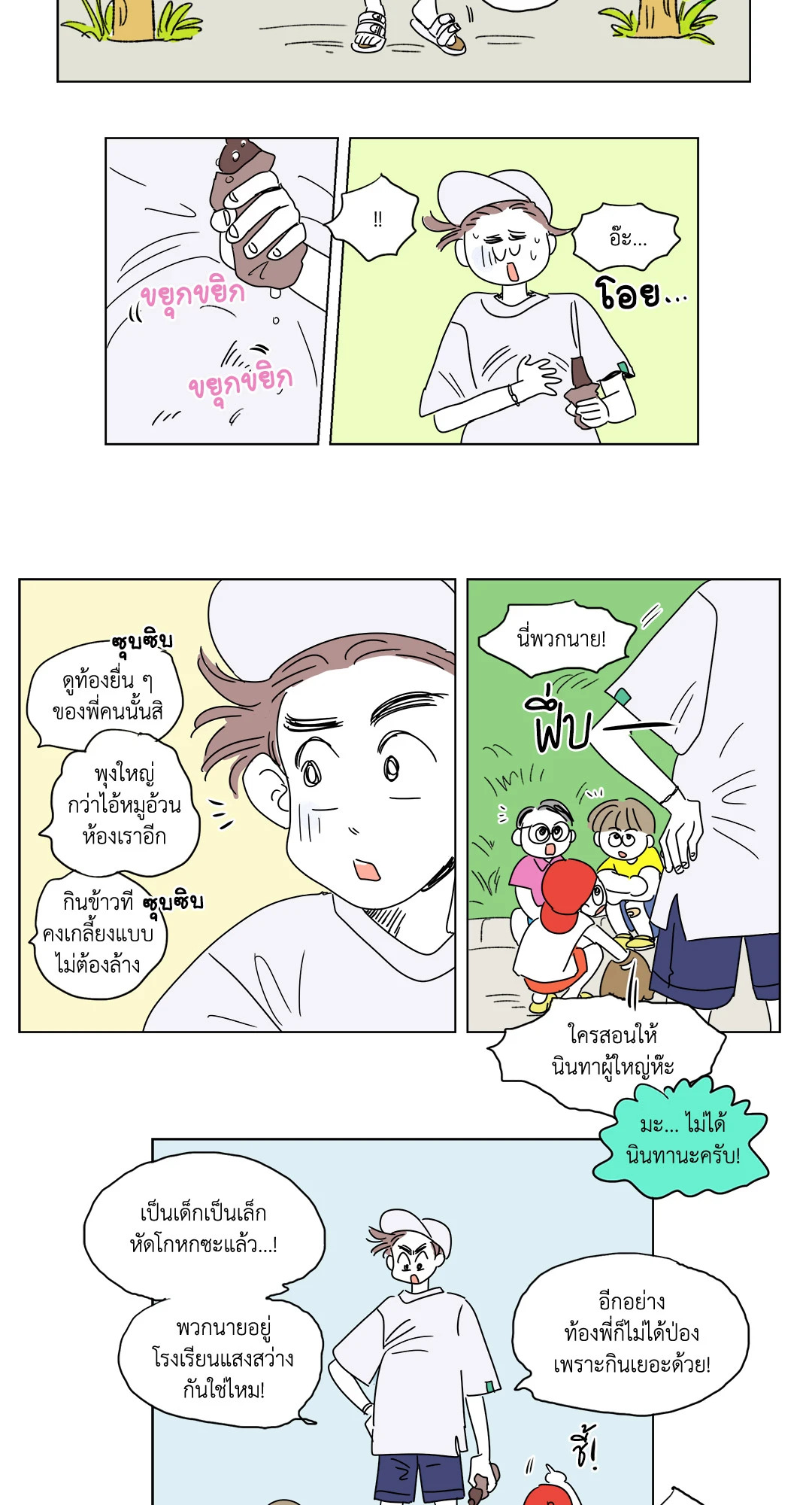 หน้า 19