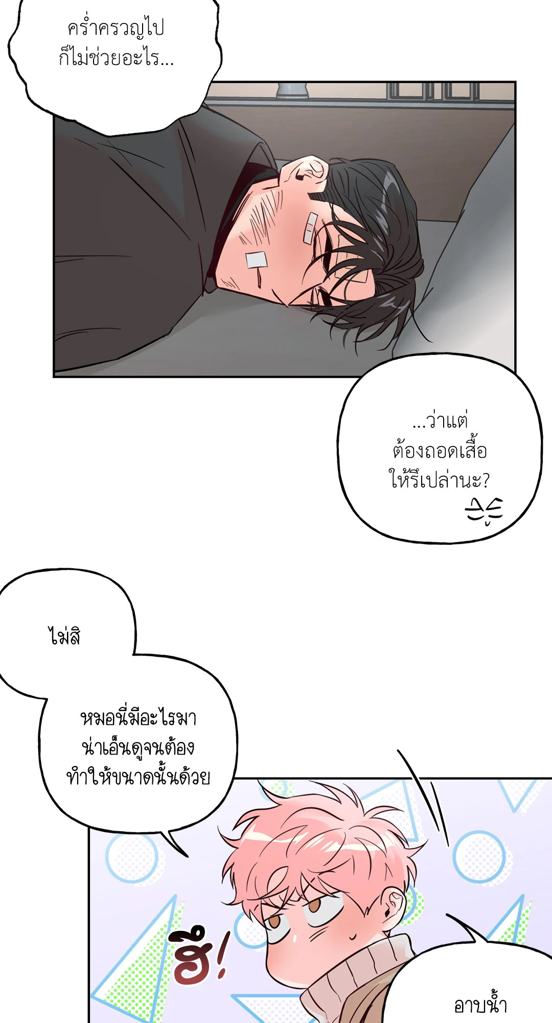 หน้า 10