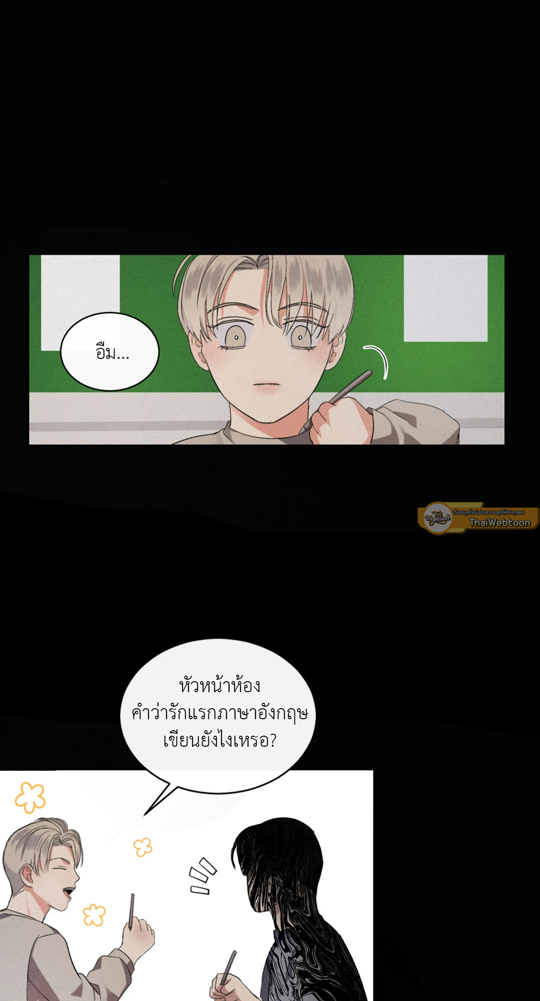 หน้า 3
