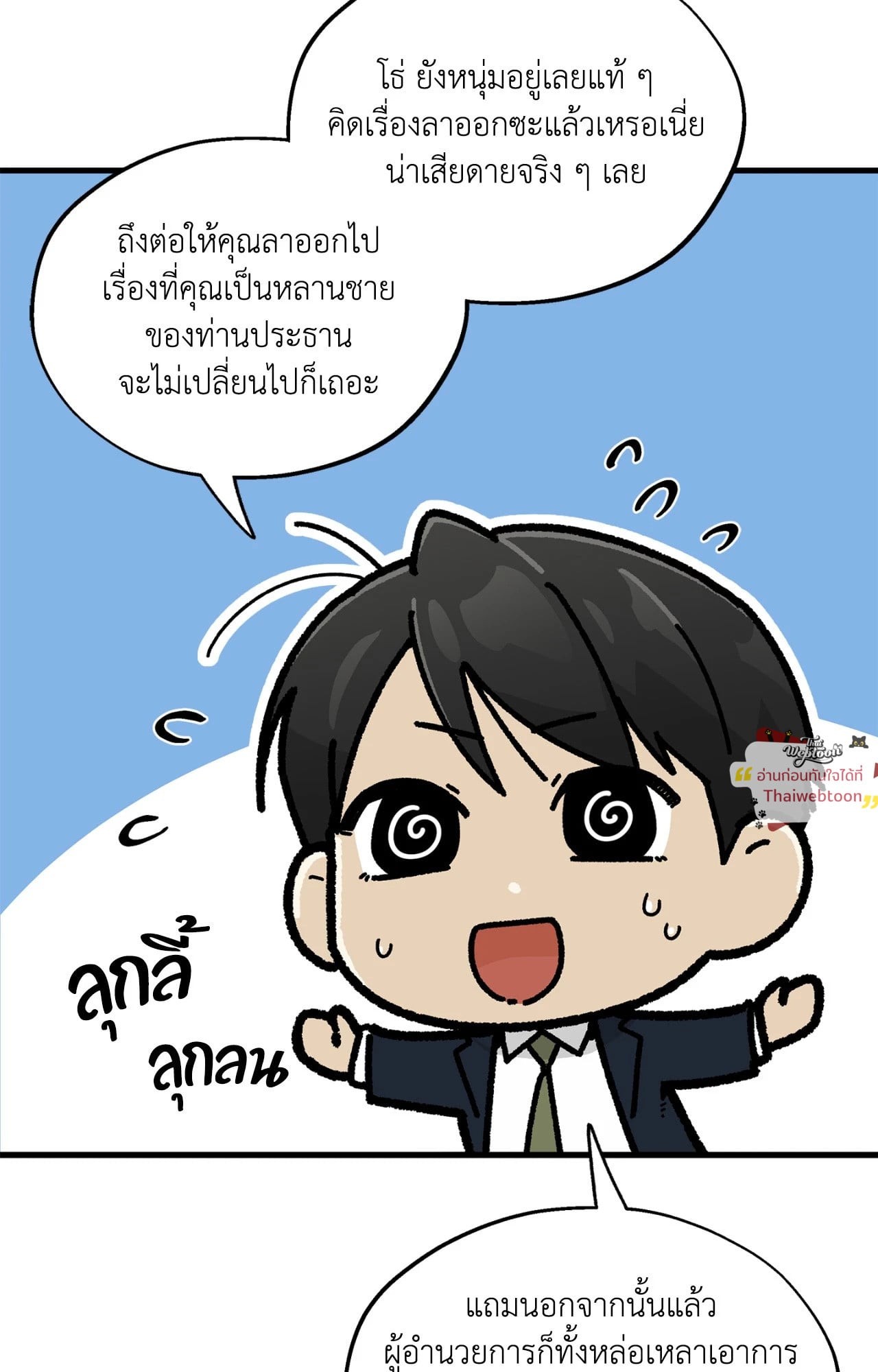 หน้า 52