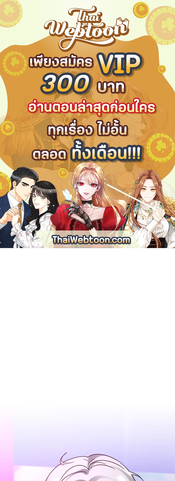 ขอลองสู้อีกครั้งนะ ไอดอล ตอนที่ 58 - รูปที่ 1