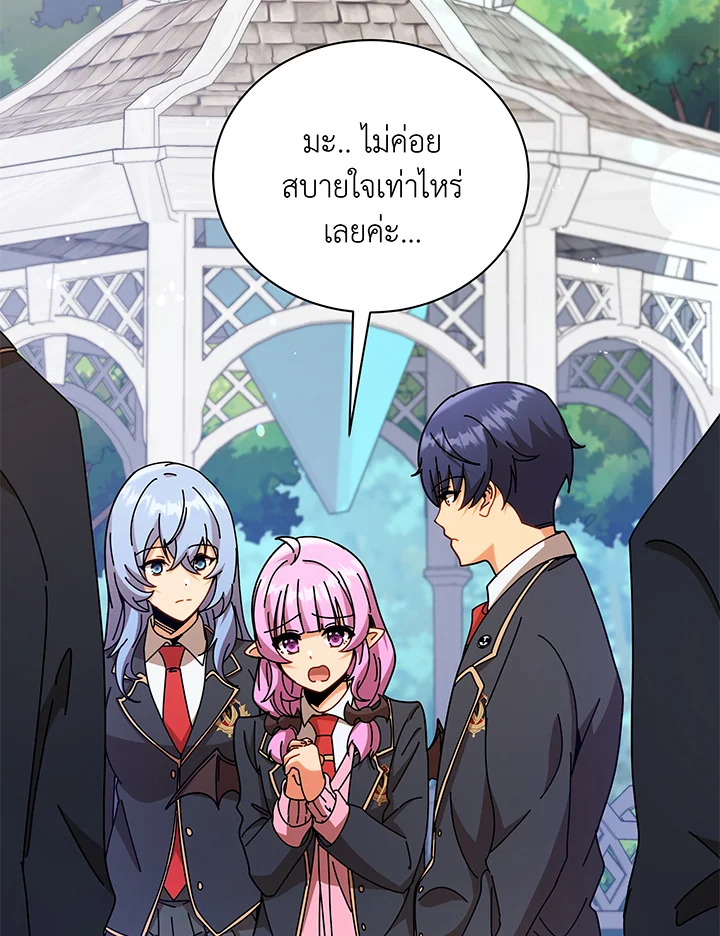 ยอดอัจฉริยะแห่งโรงเรียนเนโครแมนเซอร์ | Necromancer Academy and the Genius Summoner ตอนที่ 72 - รูปที่ 2