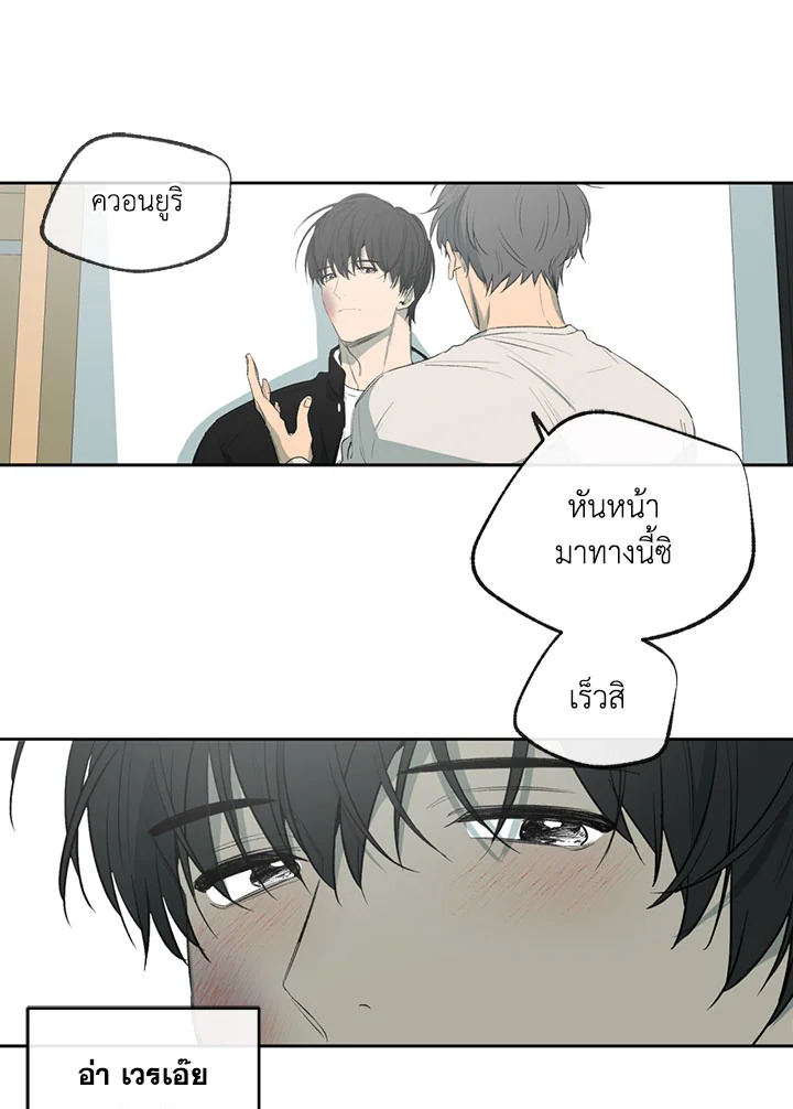ความเห็นใจบันดาลให้ใกล้กัน | Form of Sympathy ตอนที่ 75.43 - รูปที่ 2