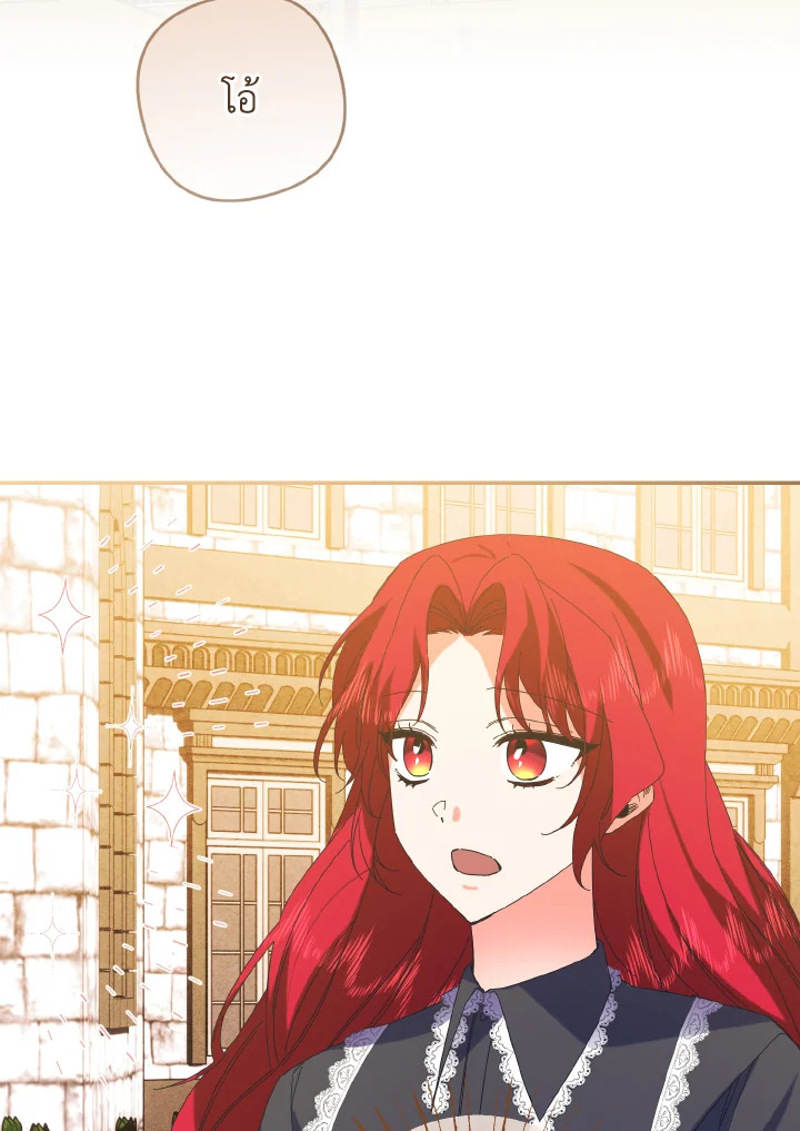 เมื่อฉันฝึกดยุกให้เชื่อง | I Tamed the Duke ตอนที่ 53 - รูปที่ 2