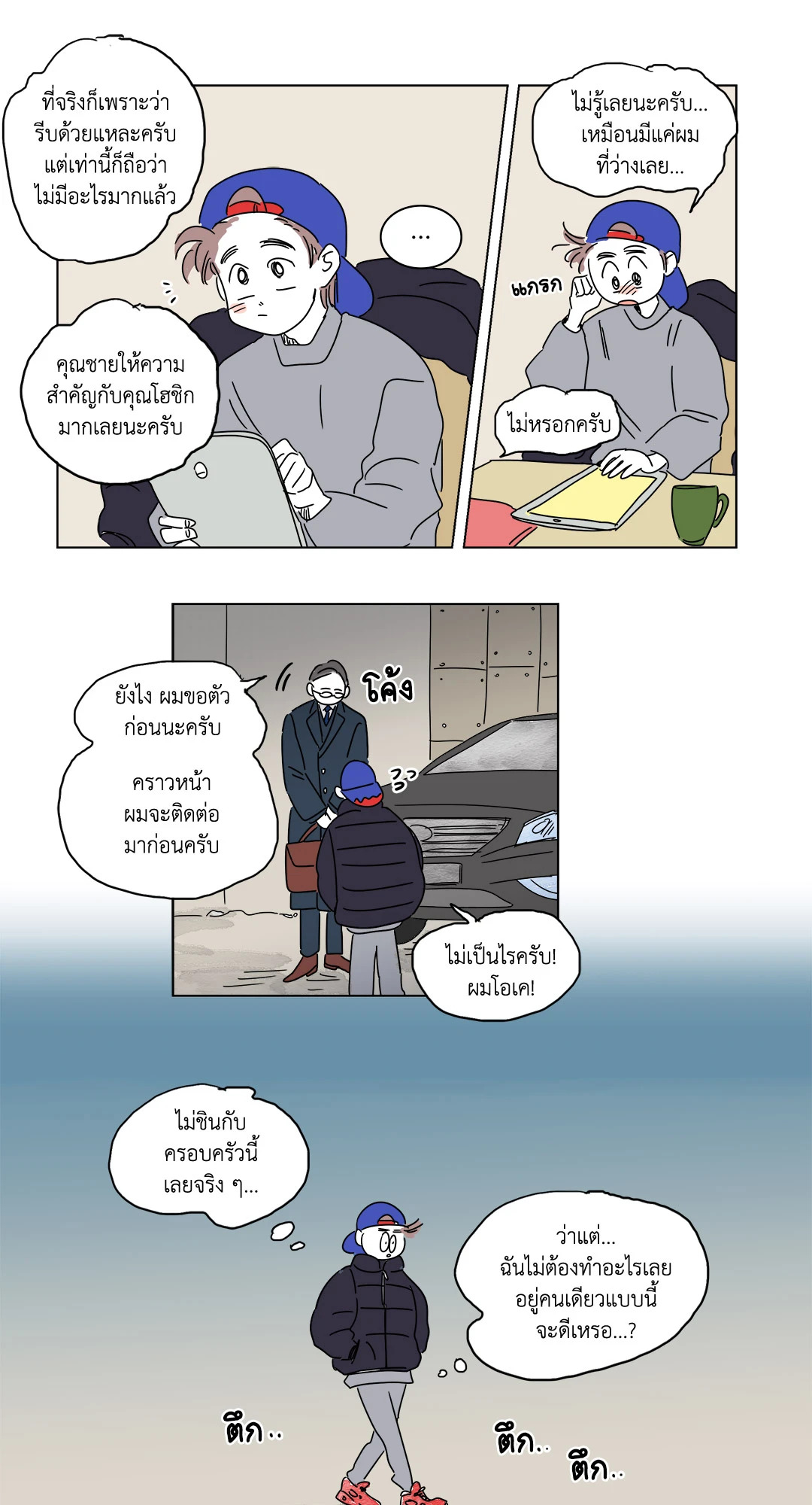 หน้า 18