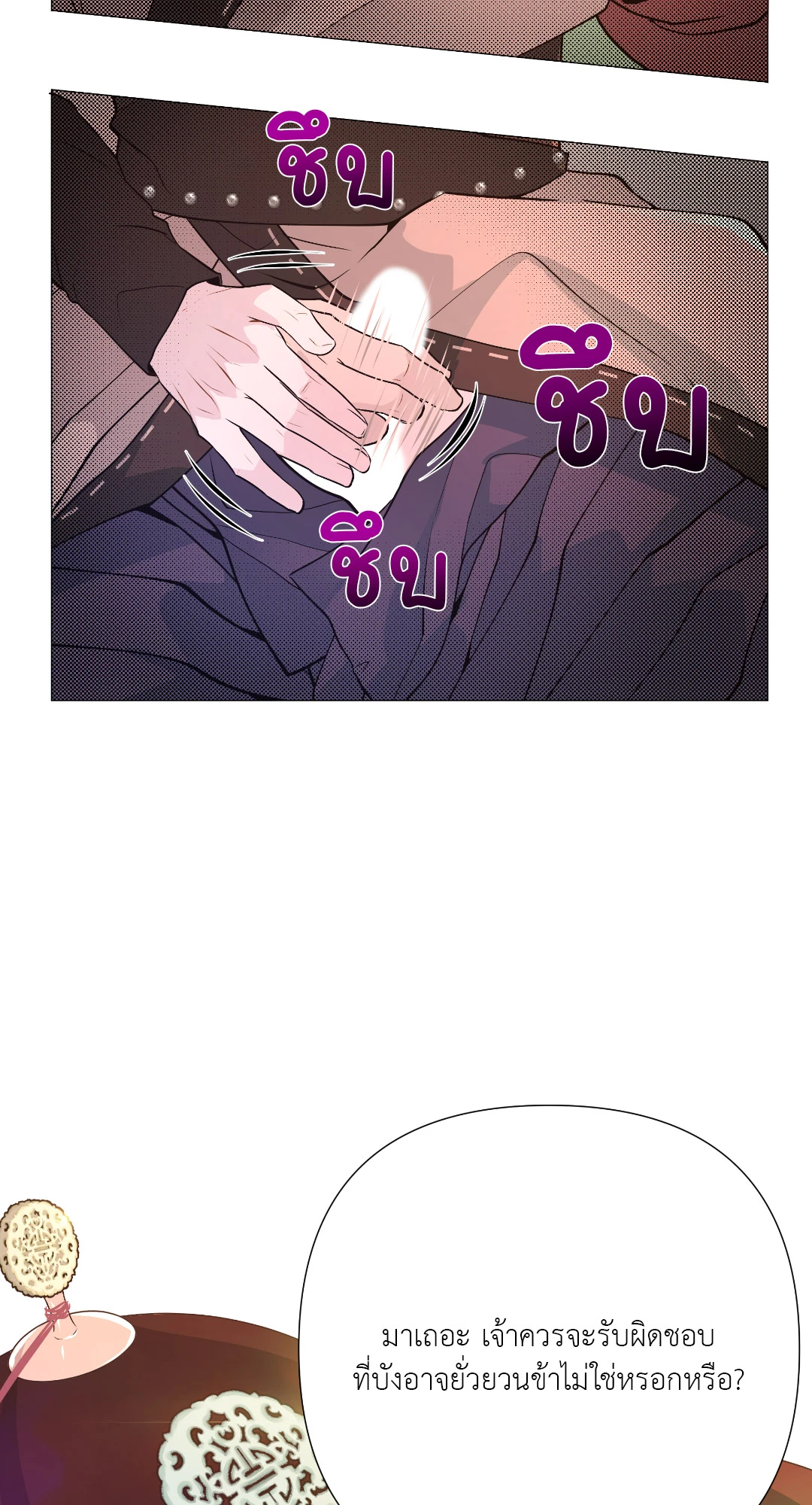 หน้า 84