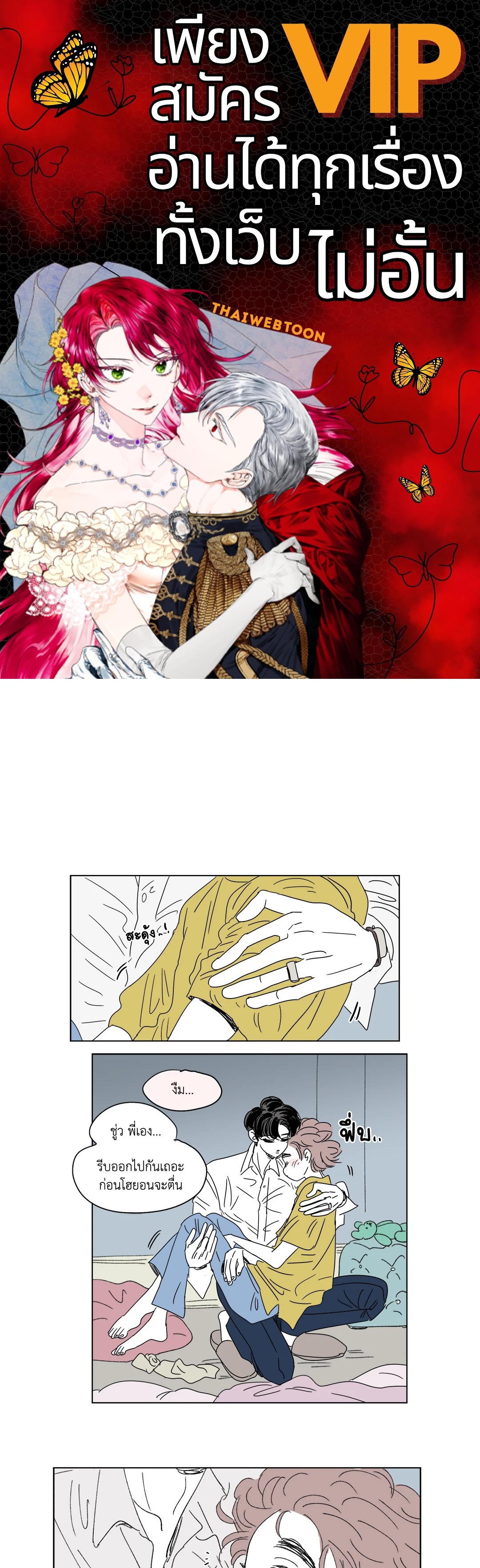 Hosik's Story ตอนที่ 31 - รูปที่ 1