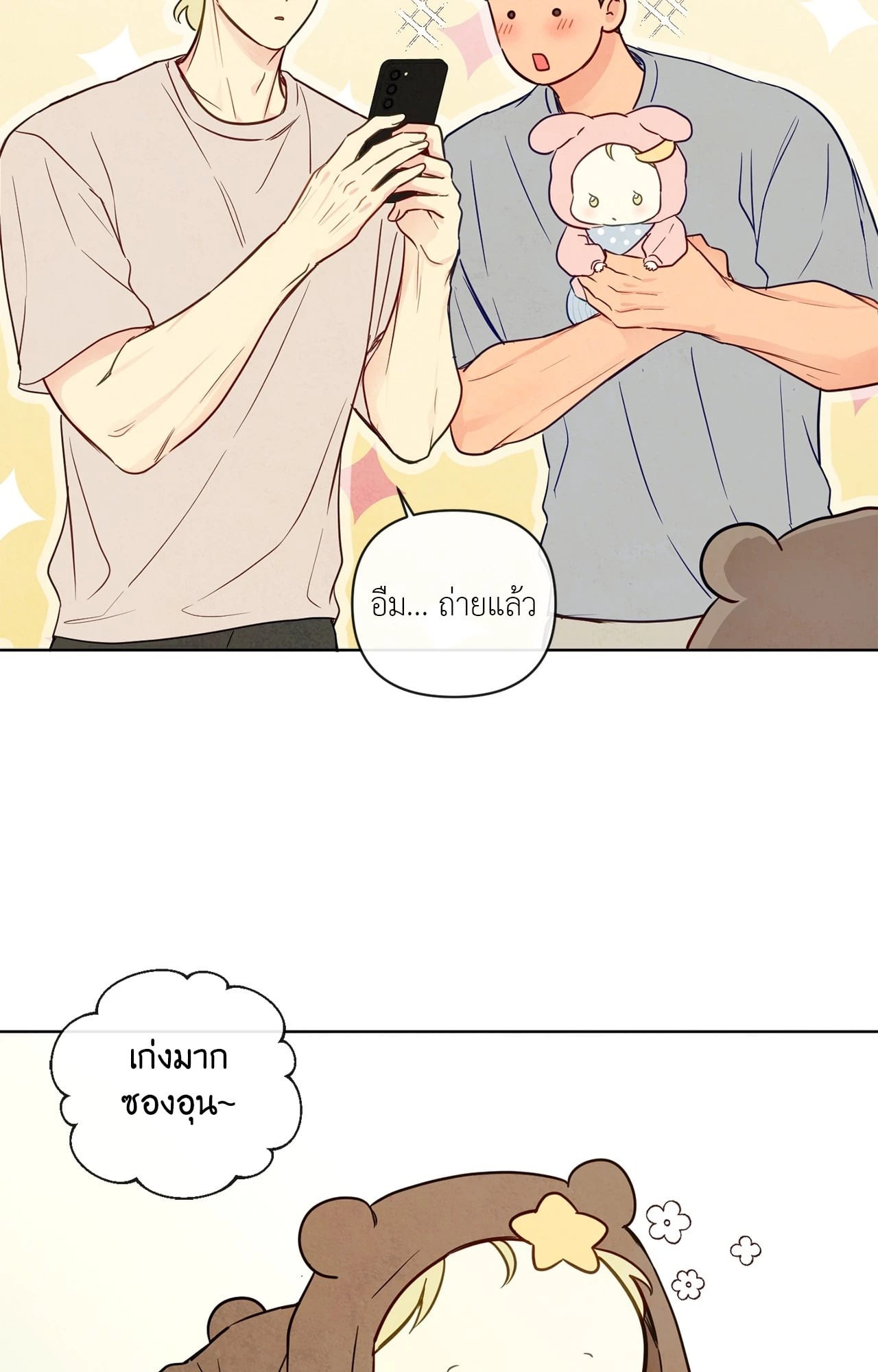 หน้า 71