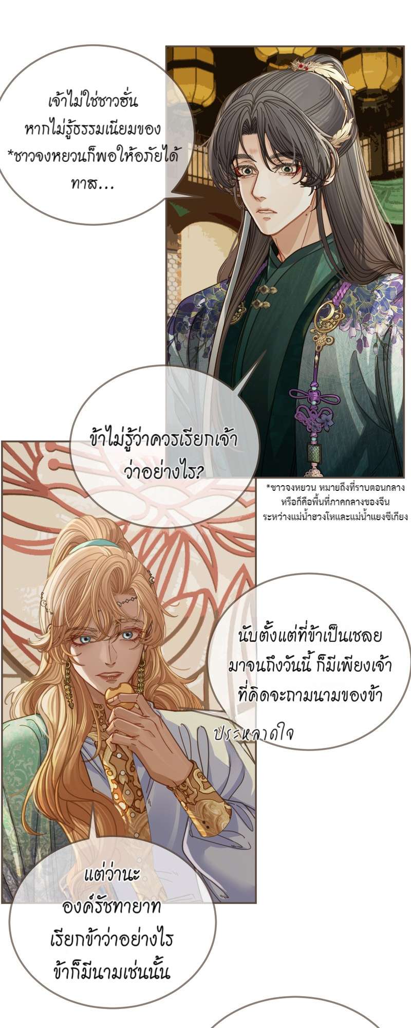 หน้า 8