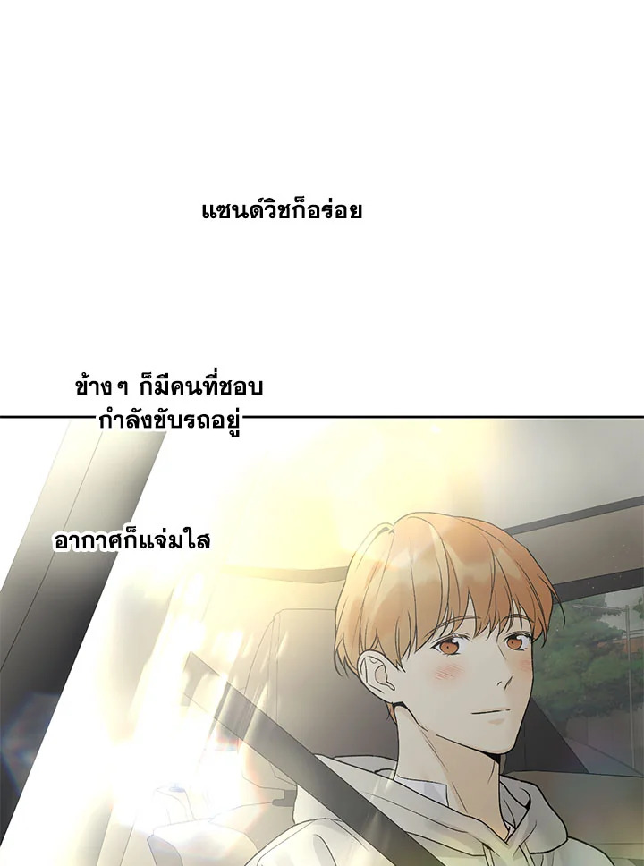 คนใจดีอย่างนายทำไมร้ายกับฉัน | Love on Hold ตอนที่ 24 - รูปที่ 2