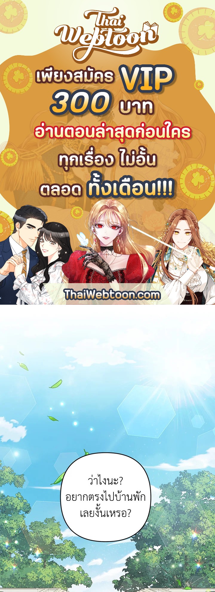 เพราะอยากให้คุณเข้าใจ | What It Means to be You ตอนที่ 81 - รูปที่ 1