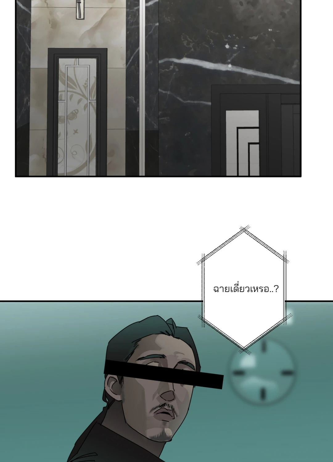 One Way Romance ตอนที่ 6 - รูปที่ 2