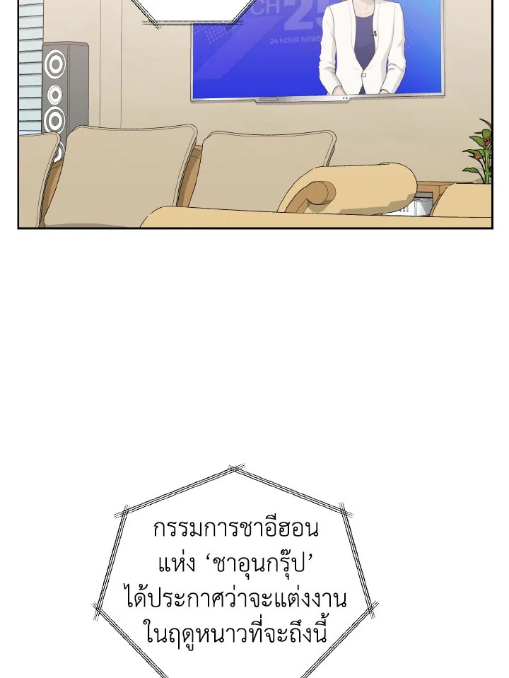 บทเรียนคลั่งรัก | Love Class ตอนที่ 34 - รูปที่ 2