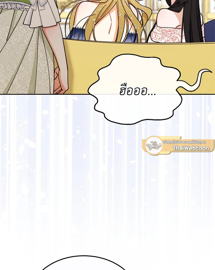 ฉันจะดูแลคุณพระเอกเองค่ะ ตอนที่ 41 - รูปที่ 2