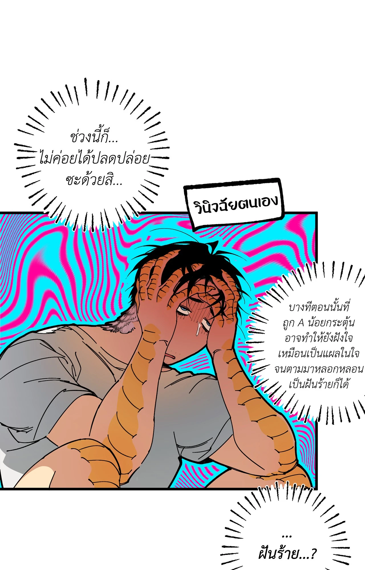 หน้า 21