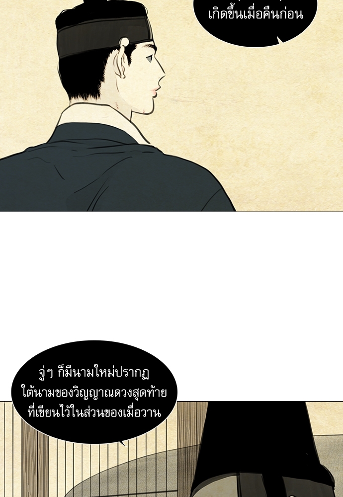 ภวังค์รัก | Haunted by Desire ตอนที่ 3.06 - รูปที่ 2
