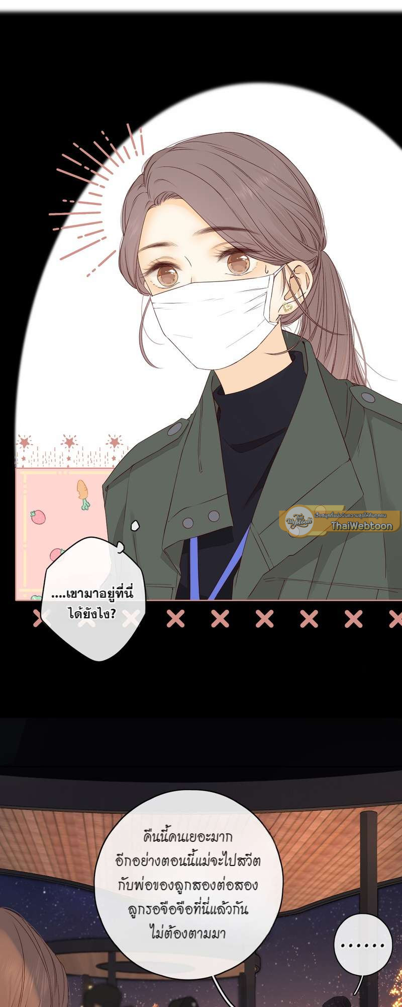 First Frost วันนี้ วันไหน ยังไงก็เธอ ตอนที่ 6 - รูปที่ 2