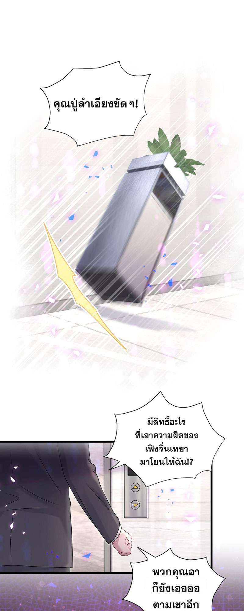 บิ๊ก เบบี้ เด็กคนนี้เป็นลูกผม | Whose Baby is it? ตอนที่ 156 - รูปที่ 2