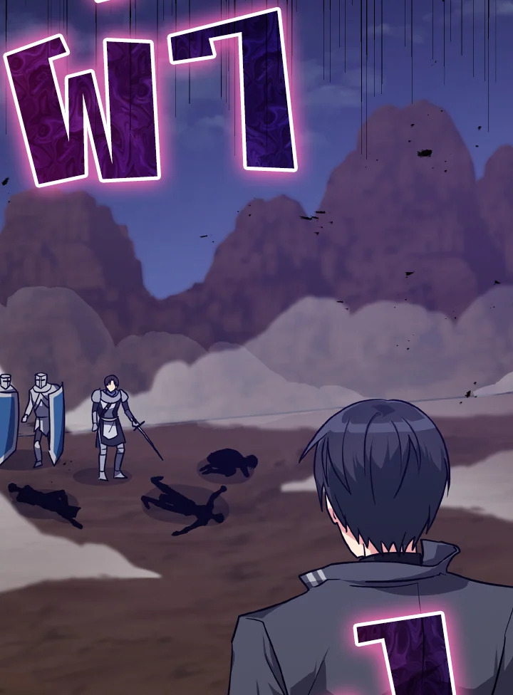 เพลเยอร์เลเวลตัน | The Maxed-out Player ตอนที่ 13 - รูปที่ 2