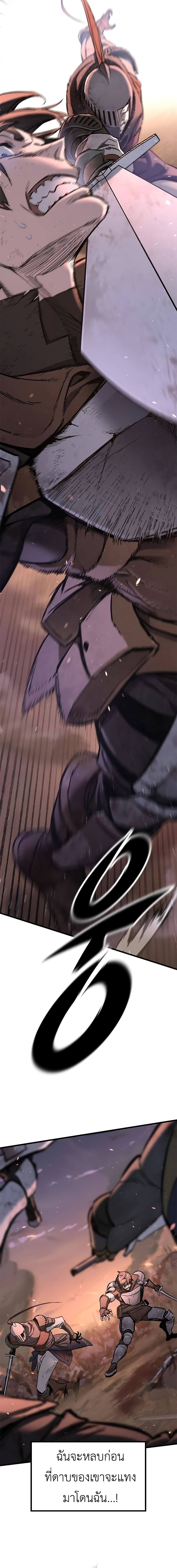 Eternally Regressing Knight ( อัศวินวันเดียว ) ตอนที่ 2 - รูปที่ 2