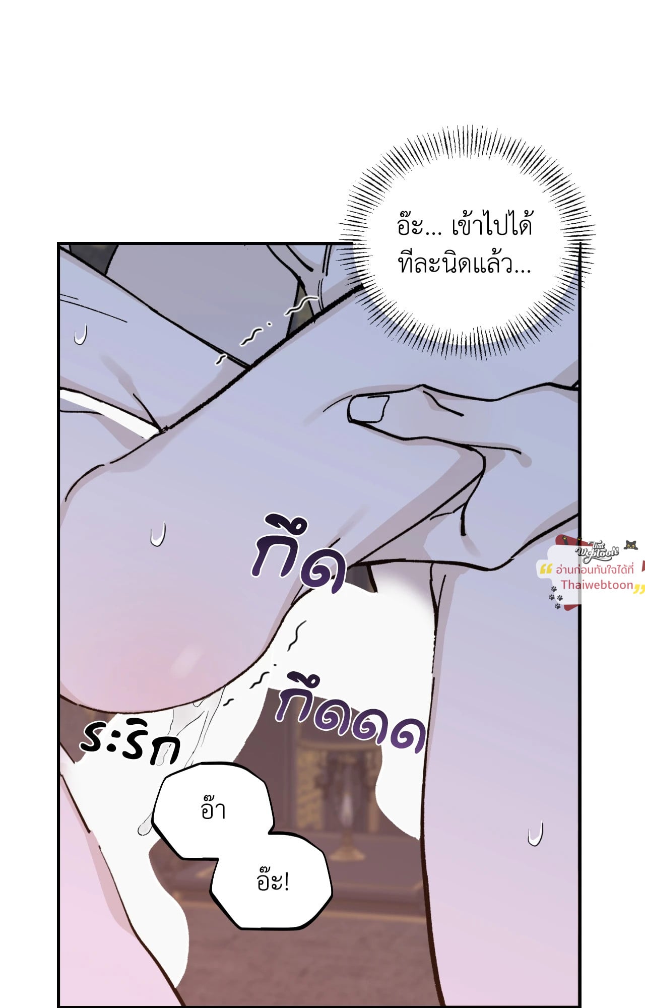 Maison (R+) ตอนที่ 49 - รูปที่ 2