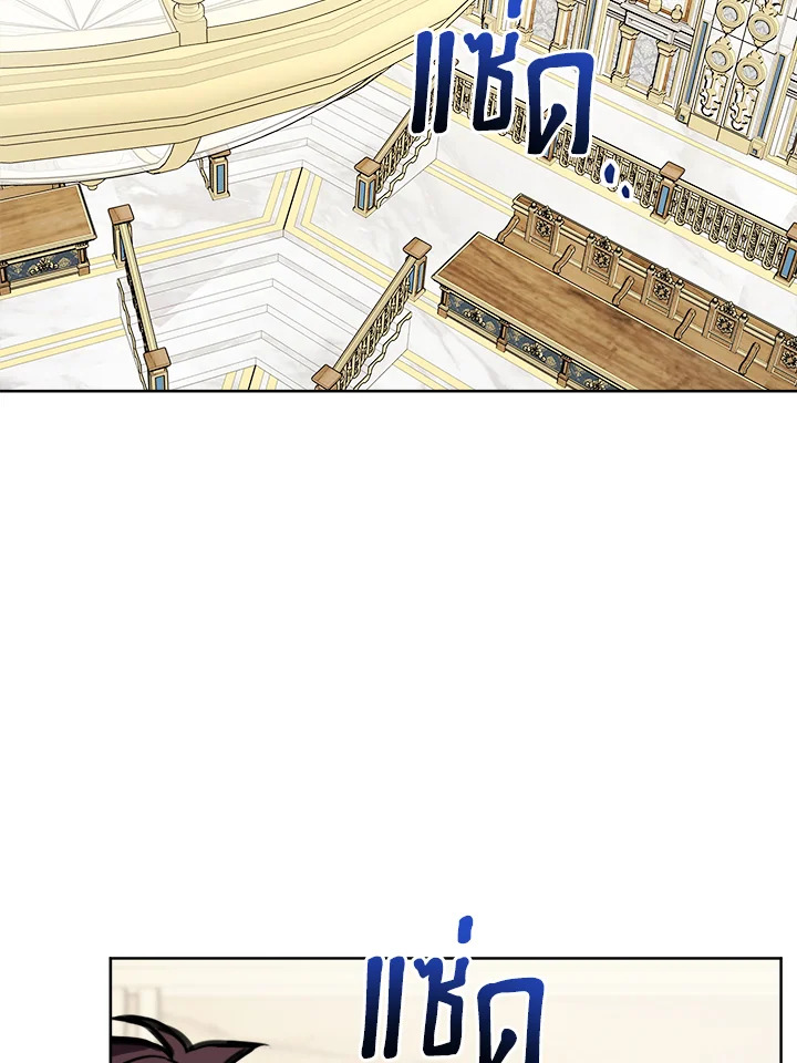 พระเอกบอกให้ฉันรับผิดชอบยุคมืดของเขา ตอนที่ 6 - รูปที่ 2