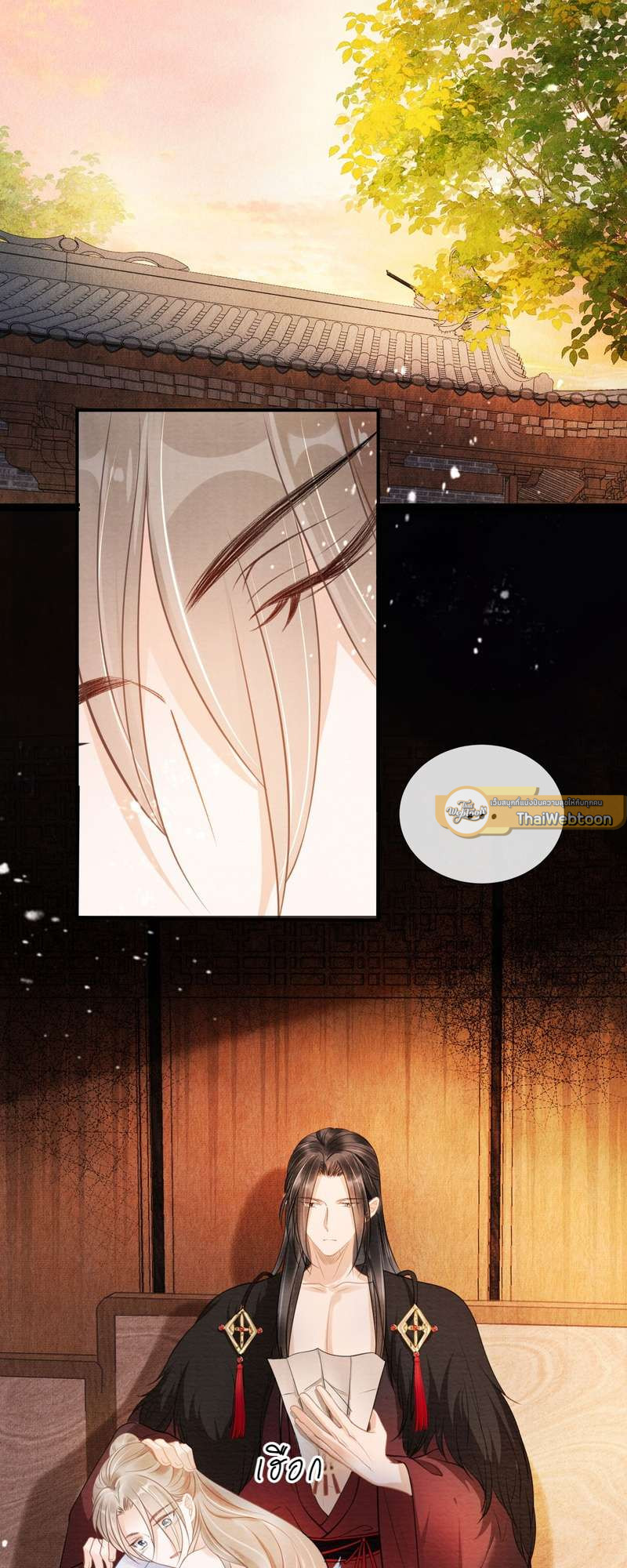 นายบำเรอขององค์จักรพรรดิ | Please Love Me Gentle ตอนที่ 16 - รูปที่ 2