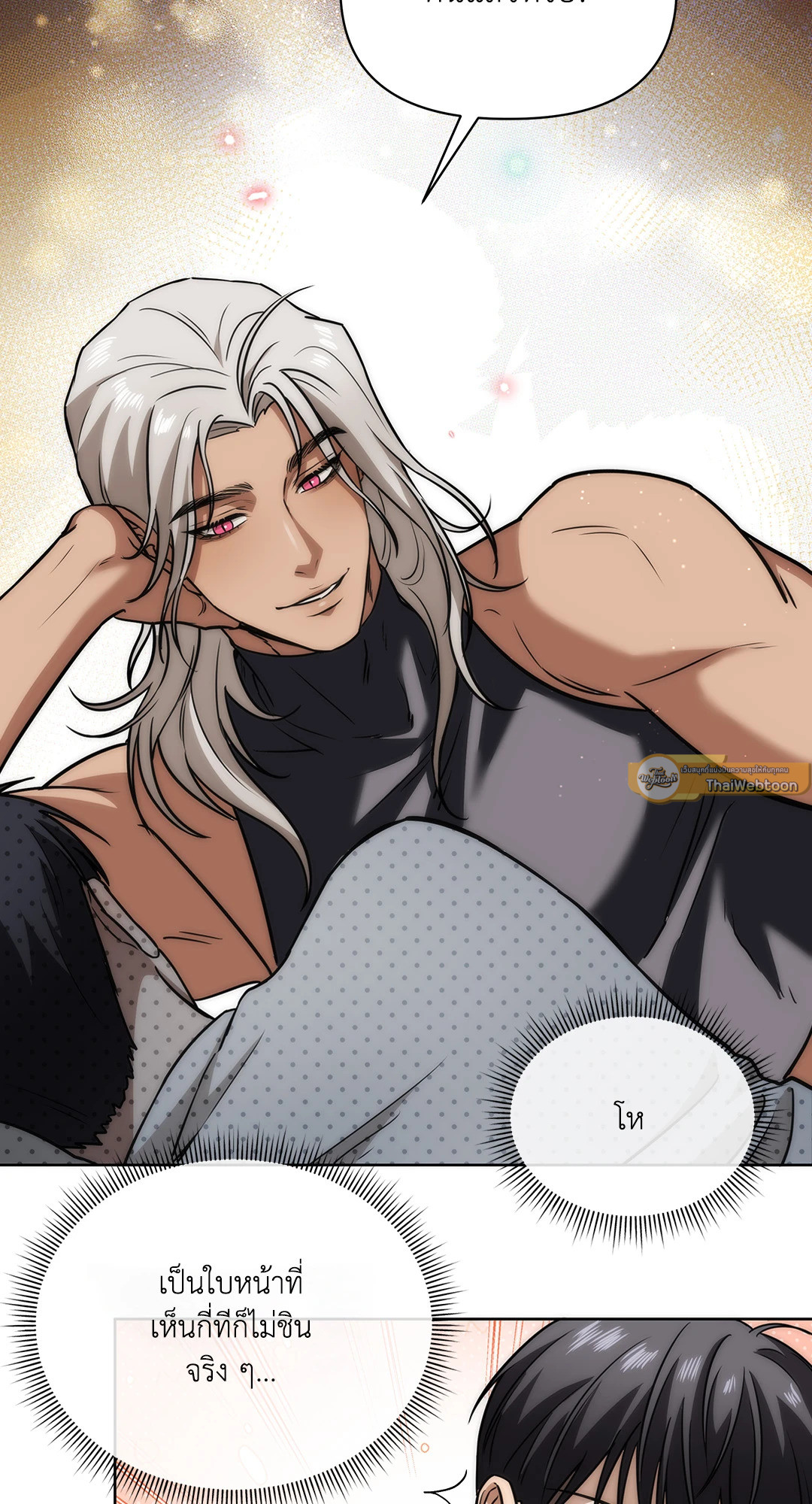 S.O.S | Sleep or Sex ตอนที่ 5 - รูปที่ 2