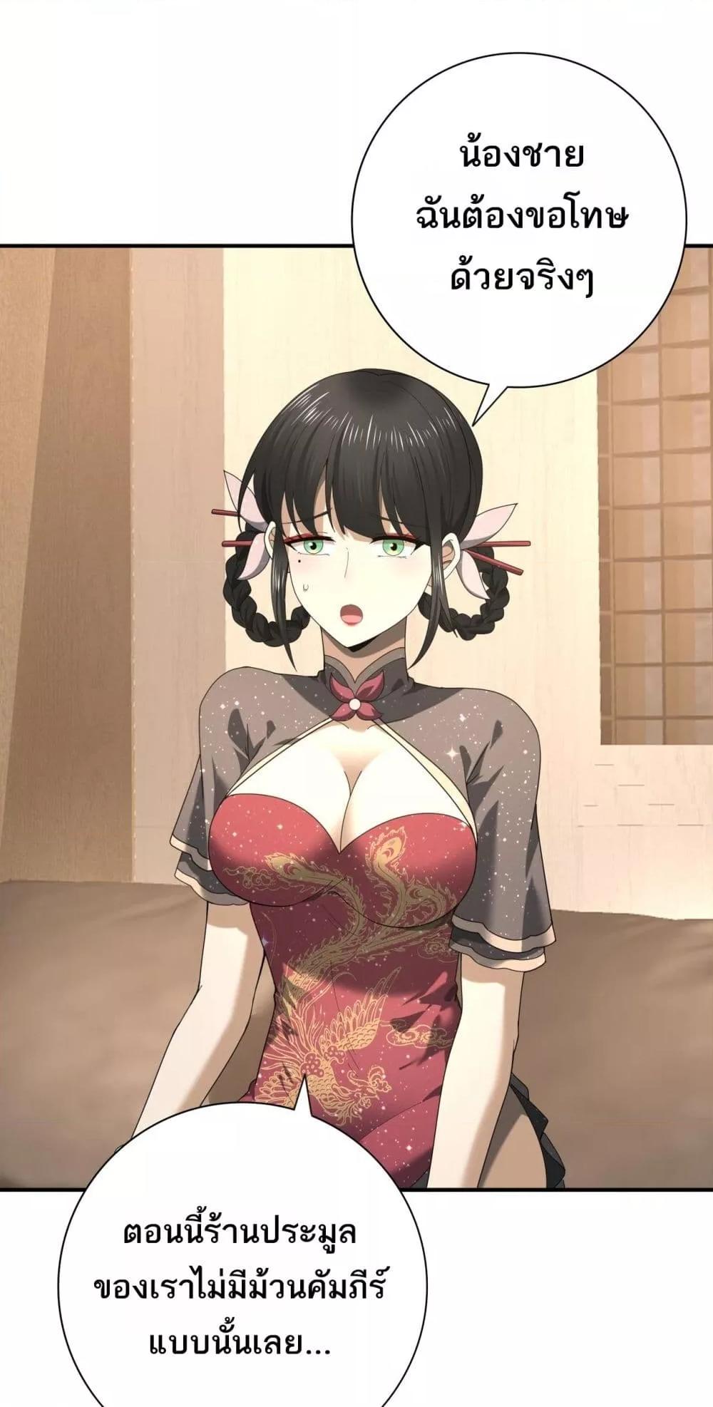 I am Drako Majstor ไหนใครว่าผู้คุมมังกร เป็นอาชีพที่อ่อนแอที่สุดไงล่ะ ตอนที่ 66 - รูปที่ 2