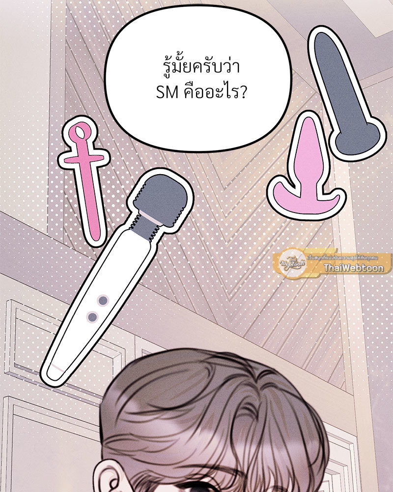 ปริศนารักเราสองสามคน | Light XX-ssi ตอนที่ 20 - รูปที่ 2