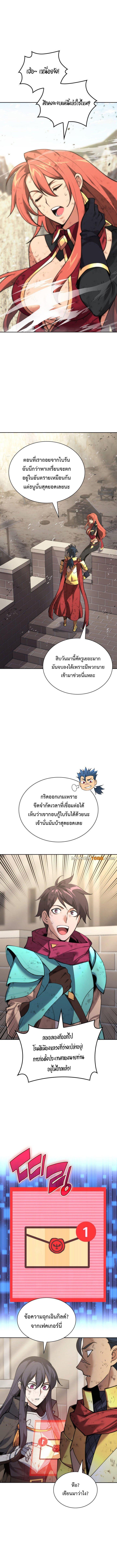 Overgeared จ้าวแห่งยุทธภัณฑ์ ตอนที่ 276 - รูปที่ 1